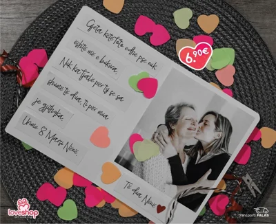 Kartolinë e personalizuar me foto për Ditën e Nënës